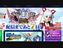 PSO2 EPISODE5 カウントダウンボイス1日目