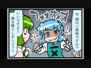 東方４コマ「がんばれ小傘さん」159 動物のお友達編