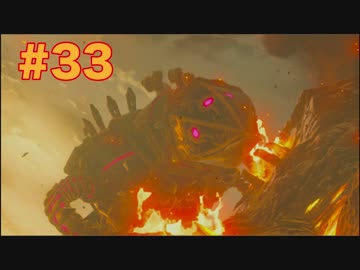 【実況】レモン絞りみたいな君の顔「ゼルダの伝説BOTW」Part33