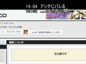 ニコ動見てるのがアンチにバレてアカ非公開にし生存確認された鋼兵UC
