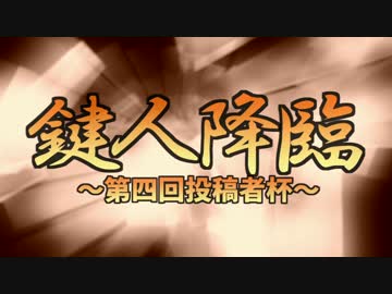【beatmania】第四回投稿者杯「鍵人降臨」告知+大会説明【SINOBUZ】