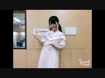 れこめん2017年7月19日小倉唯出演部分