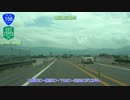 【車載動画】開通したての中部縦貫道 永平寺大野道路を走ってきた2017