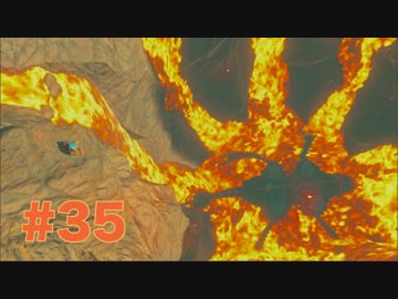 【実況】溶岩に突っ込む勇者の鏡「ゼルダの伝説BOTW」Part35