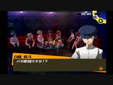 ペルソナ4をはじめてプレイしてみた！part71