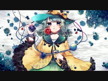 【東方vocalアレンジ】「Le secret labo.」【ハルトマンの妖怪少女】