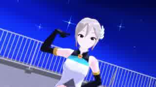 【MMD】塩見周子でシューティングスター