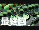 【パブロS＋99】元世界一テンション高いニートのパブロ Part1【最終回】