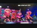 スプラトゥーン２　前夜祭を堪能！