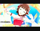 【ミリシタＭＶ】スマイルいちばん【春香】
