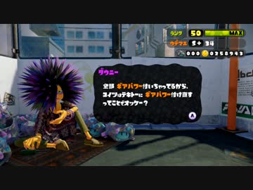 【実況】スプラトゥーン でたわむれる　シーズン２ Part91　最終決戦