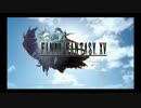 たろちん　「FF15プロンプト回1」