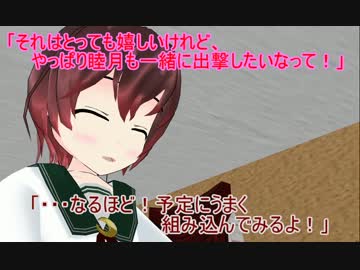 【艦これ】すずめ提督の０から始める艦これ日誌87【MMD紙芝居】