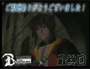 【実況】 PS2にバウンサーっていう名作があるんだけど知ってる？ 最終回