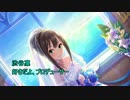 武内Pと渋谷凛