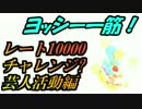 【マリカ8DX単発実況】重量級＆芸人力に屈さずレート10000へ！ 芸人活動編