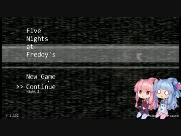 【FNAF】お姉ちゃんだって実況したい！【琴葉茜・葵実況】part1