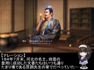 鷺沢文香が中華統一を目指すそうです（多分） その7