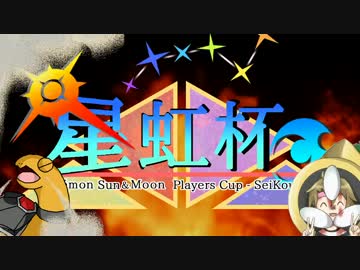 星虹杯で勝利の炎が強すぎて、相棒と共にメガ頂点！ vsハミルトン