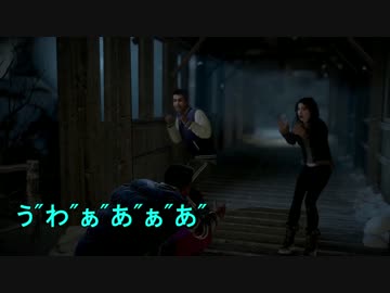 超☆絶ビビりが友達と『Until Dawn - 惨劇の山荘』実況してみたpart2