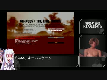 [98円] 賛否両論 ALPAGES : THE FIVE BOOKS 05:26:40 [RTA]