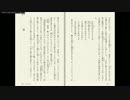 【青空うん庫：第1回】 蒲団 Part5 【文学実況】