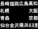 センチメンタルジャーニーED　12人全員同時
