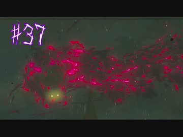【実況】サムネこんなのだけどガノンの尺は22秒「ゼルダの伝説BOTW」Part37