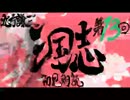 北方謙三 三国志を初見朗読す 第13回～流浪果てなき