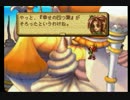 【実況】 「愛」は死なないので探す。 Part29【聖剣伝説ＬＯＭ】