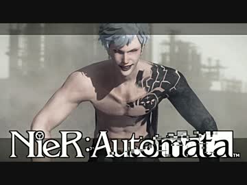 【実況】NieR：Automata　命もないのに、殺し合う。＃４０