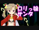 【エロゲ】暑いからクリスマスもののエロゲーやろうぜ　その2