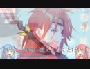茜と葵の崩壊3rd part3【縛りクッス4 1Tri目-3】