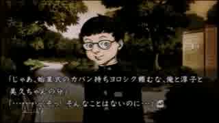 [実況]滑舌良くするために流行り神プレイ！！ PART 33
