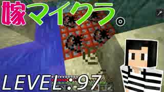 嫁がマイクラ始めました。97「いざ！海底神殿へ　二章」
