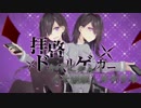 【合作】歌ってみたノンストップメドレー【秋蟹星鏡夜龍】