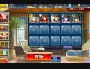千年戦争アイギス　王子軍の夏祭り　水鉄砲大会準備　銀以下(Lv40)+KT