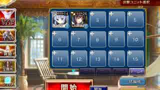 【千年戦争アイギス】水鉄砲大会準備 ☆3【覚醒王子+イベユニ】