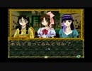 【実況】実況者仮免による御神楽少女探偵団part26