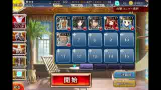 千年戦争アイギス 王子軍の夏祭り：水鉄砲大会準備【☆3×銀以下】