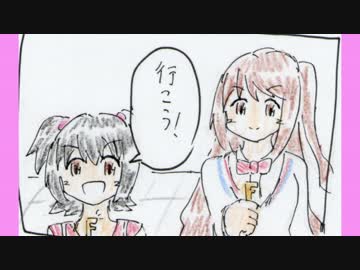 【シンデレラガールズモード】我ら！キラキラ☆シンデレラ 第３話