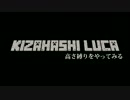 【Minecraft】きざはしるかの高さ縛りをやってみる 第42話【ゆっくり実況】