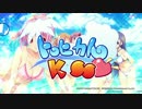【パチスロ】トロピカルKISS 【PV】