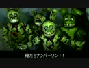 (日本語歌詞付き) Five Nights at Freddy's Song 「We Are Number One」