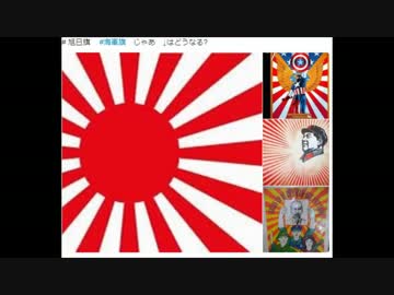 AFC川崎の上訴棄却、旭日旗の掲出は差別的、韓国国民の尊厳を傷つける