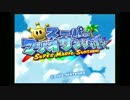 スーパーマリオサンシャイン20枚RTA　19:55.21
