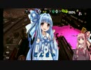 【琴葉姉妹実況】仲良し姉妹でSplatoo２前夜祭！（後半戦）