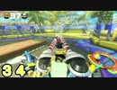 ☆【ARMS】最強(笑)のミェンミェン使いを目指して【実況】part34
