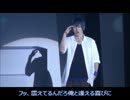 【舞台版おそ松さん】WAKE UP～SIX MEN'S SＨOW TIME！！！！！！～【歌詞付き】