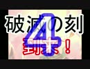 【破滅の刻】美しきフルアート土地を求めて開封行くぜ！【MtG】